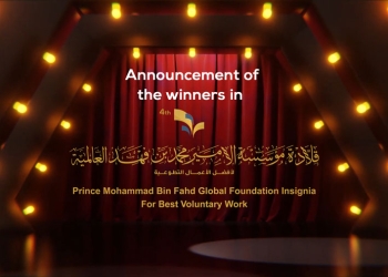 The Winners in 4th edition For Prince Muhammad Bin Fahd International Foundation Insignia for Voluntary Work