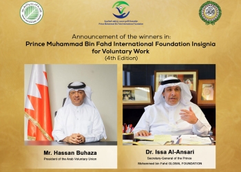 Announcing the winners of the fourth edition of the Prince Mohammed bin Fahd Global Foundation Insignia