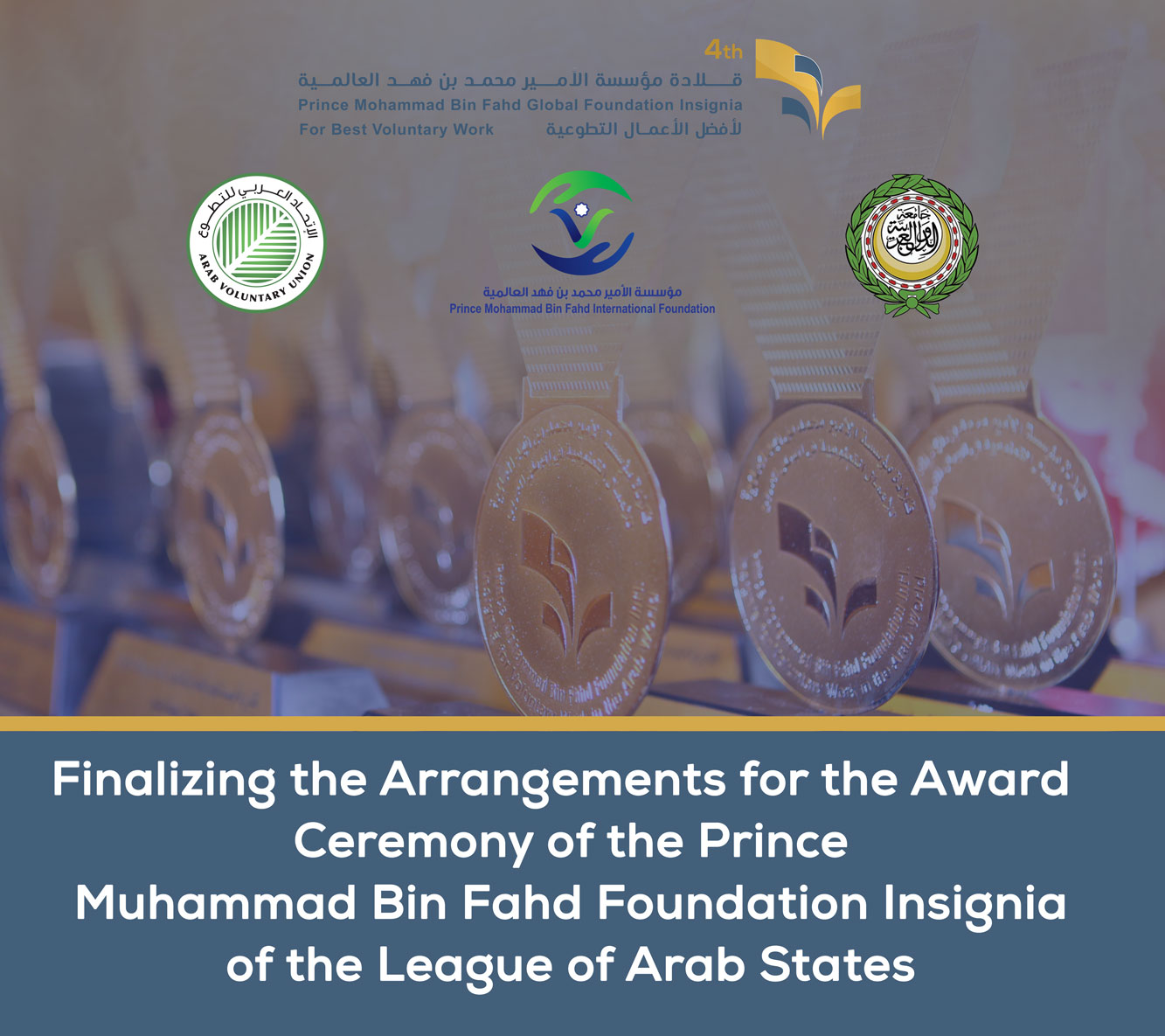 Finalizing the Arrangements for the Award Ceremony of the Prince Muhammad Bin Fahd Foundation Insignia of the League of Arab States