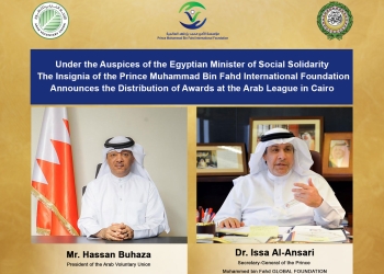 The Insignia of the Prince Muhammad Bin Fahd International Foundation Announces the Distribution of Awards at the Arab League in Cairo